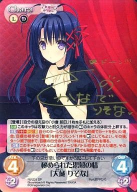 [SP] NV-231 秘められた思慕の情「大蔵 りそ...