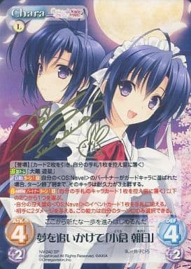 [SP] NV-240 夢を追いかけて「小倉 朝日」(サ...