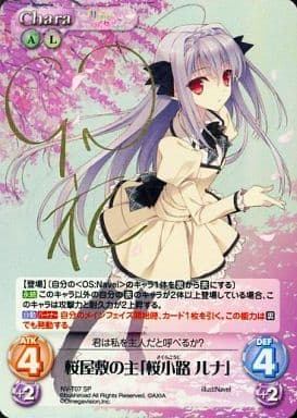 [SP] NV-T07 桜屋敷の主「桜小路 ルナ」(サイ...