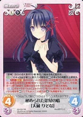 [RR] NV-231 秘められた思慕の情「大蔵りそな」
