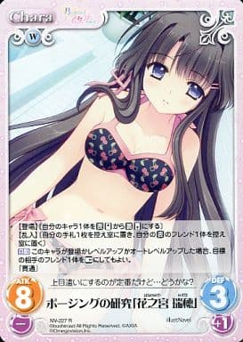 [R] NV-227 ポージングの研究「花之宮瑞穂」