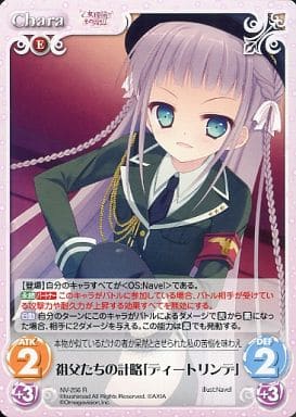 [R] NV-256 祖父たちの計略「ディートリンデ」