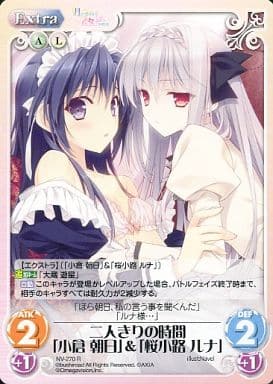 [R] NV-270 二人きりの時間「小倉朝日」＆「...