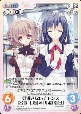 [R] NV-278 見逃さないチャンス「名波七愛」...