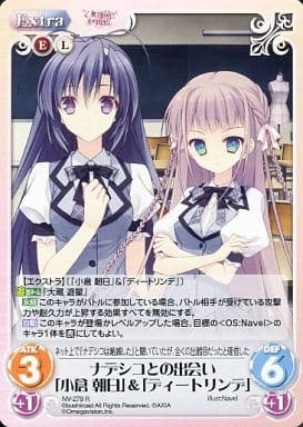 [R] NV-279 ナデシコとの出会い「小倉朝日」...
