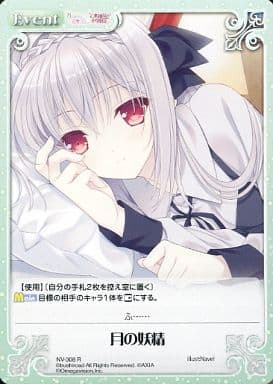 [R] NV-308 月の妖精