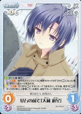 [U] NV-241 墓石の前で「大蔵遊星」