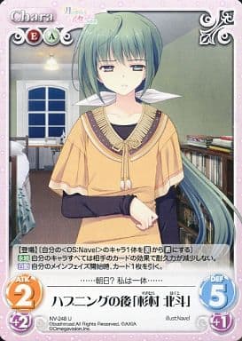 [U] NV-248 ハプニングの後「杉村北斗」