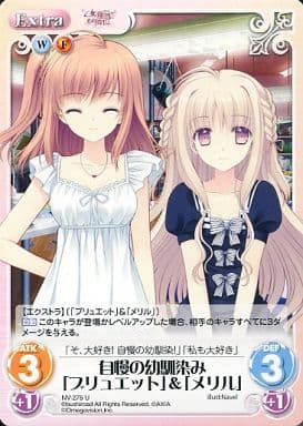 [U] NV-275 自慢の幼馴染み「ブリュエット」...
