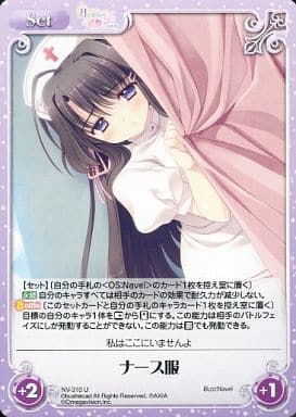 [U] NV-310 ナース服