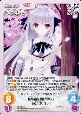 [C] NV-221 桜小路を陽が照らす「桜小路ルナ」