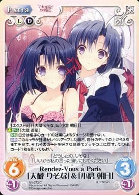 [C] NV-273 Rendez-VousaParis「大蔵りそな...