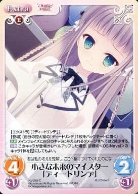 [C] NV-293 小さな未来のマイスター「ディー...