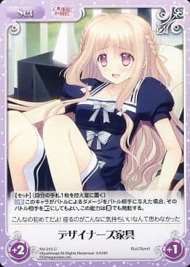 [C] NV-315 デザイナーズ家具