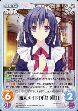 [T] NV-T08 新人メイド「小倉 朝日」