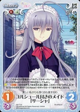 [T] NV-T10 ユルシュール付きのメイド「サー...