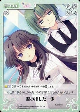 [T] NV-T16 踏み出した一歩