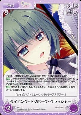 [T] NV-T21 ダイビング・トマホーク・クラッ...