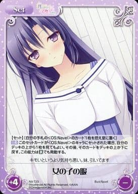 [T] NV-T23 女の子の服