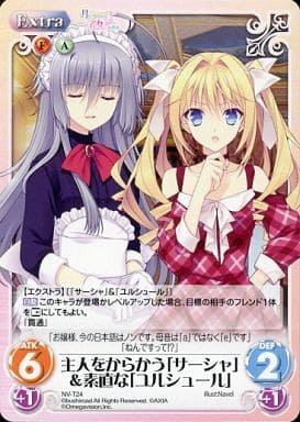 [T] NV-T24 主人をからかう「サーシャ」素...
