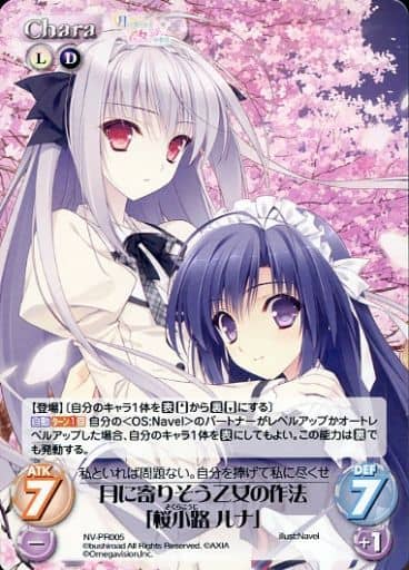 [PR] NV-PR005 月に寄りそう乙女の作法「桜小路...
