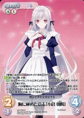 [PR] NV-PR012 胸に秘めた意志「小倉 朝陽」(オ...