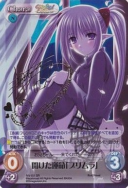 [SP] NV-101 開けた運命「プリムラ」(サイン入り)