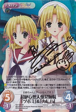 [SP] NV-106 超絶妄想大爆発姉妹「ツボミ」＆...