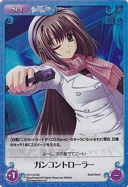[SC] NV-118 ガンコントローラー