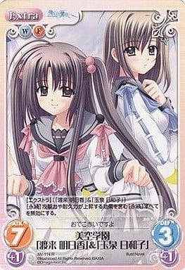 [R] NV-114 美空学園「渡来 明日香」＆「玉...