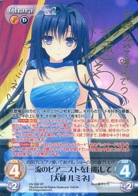 [SP] NV-328 一流のピアニストを目指して「大...