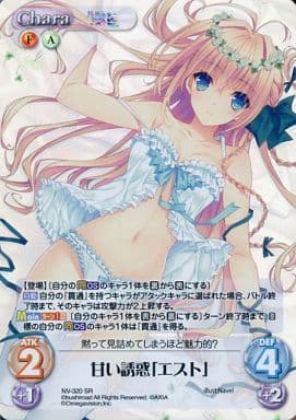 [SR] NV-320 甘い誘惑「エスト」
