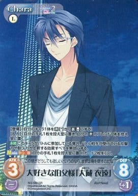 [SR] NV-342 大好きな伯父様「大蔵 衣遠」