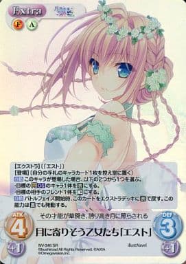 [SR] NV-346 月に寄りそう乙女たち「エスト」
