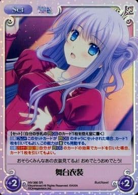 [SR] NV-366 舞台衣装