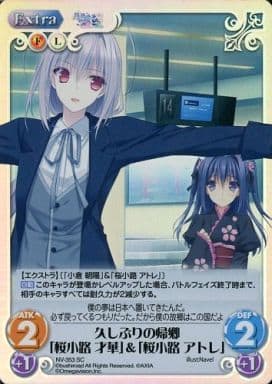[SC] NV-353 久しぶりの帰郷「桜小路 才華」...