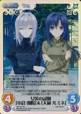 [SC] NV-357 女装の試験「小倉 朝陽」＆「大...