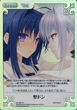 [SC] NV-360 壁ドン