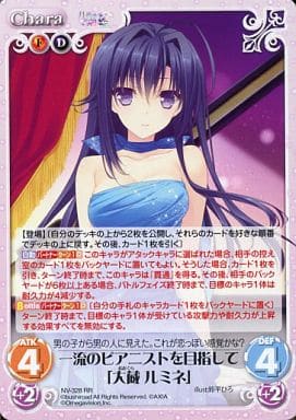 [RR] NV-328 一流のピアニストを目指して「大...