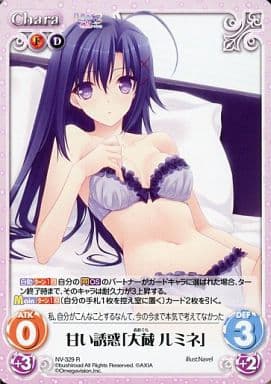 [R] NV-329 甘い誘惑「大蔵 ルミネ」