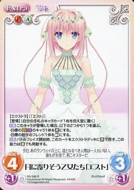 [R] NV-346 月に寄りそう乙女たち「エスト」