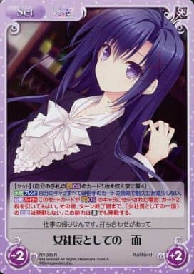 [R] NV-365 女社長としての一面
