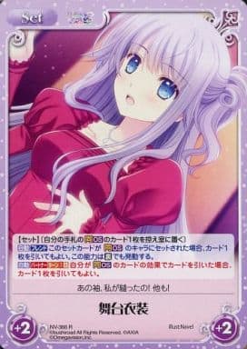 [R] NV-366 舞台衣装