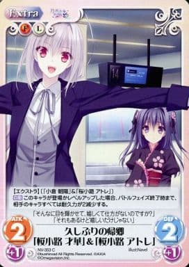 [C] NV-353 久しぶりの帰郷「桜小路 才華」...