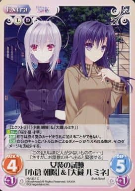 [C] NV-357 女装の試験「小倉 朝陽」＆「大...
