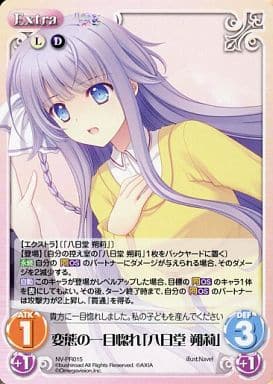 [PR] NV-PR015 変態の一目惚れ「八日堂 朔莉」