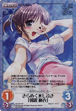 [SP] AU-007 きらめく水しぶき「朝霧麻衣」
