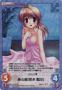 [SP] AU-068 ある朝「悠木陽菜」