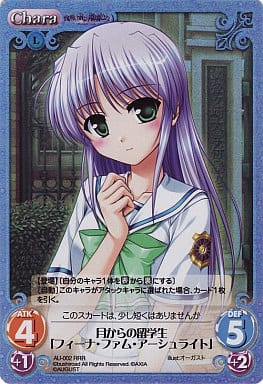 [RRR] AU-002 月からの留学生「フィーナ・ファ...