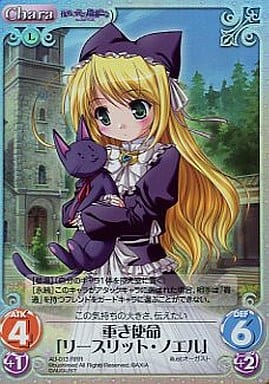 [RRR] AU-013 重き使命「リースリット・ノエル」